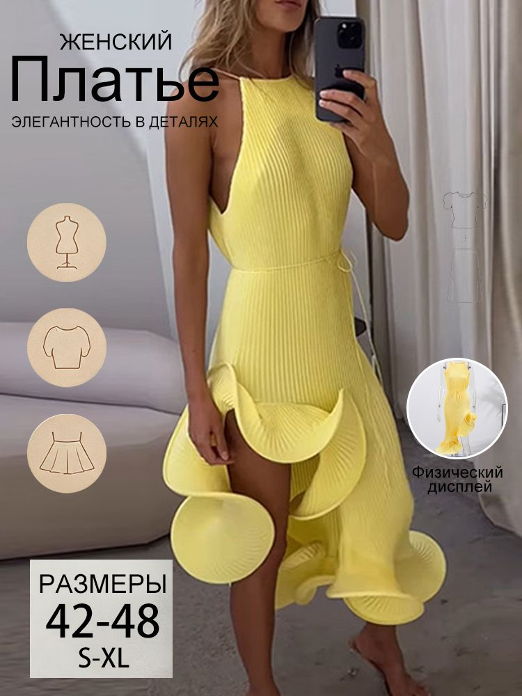 Платье #1