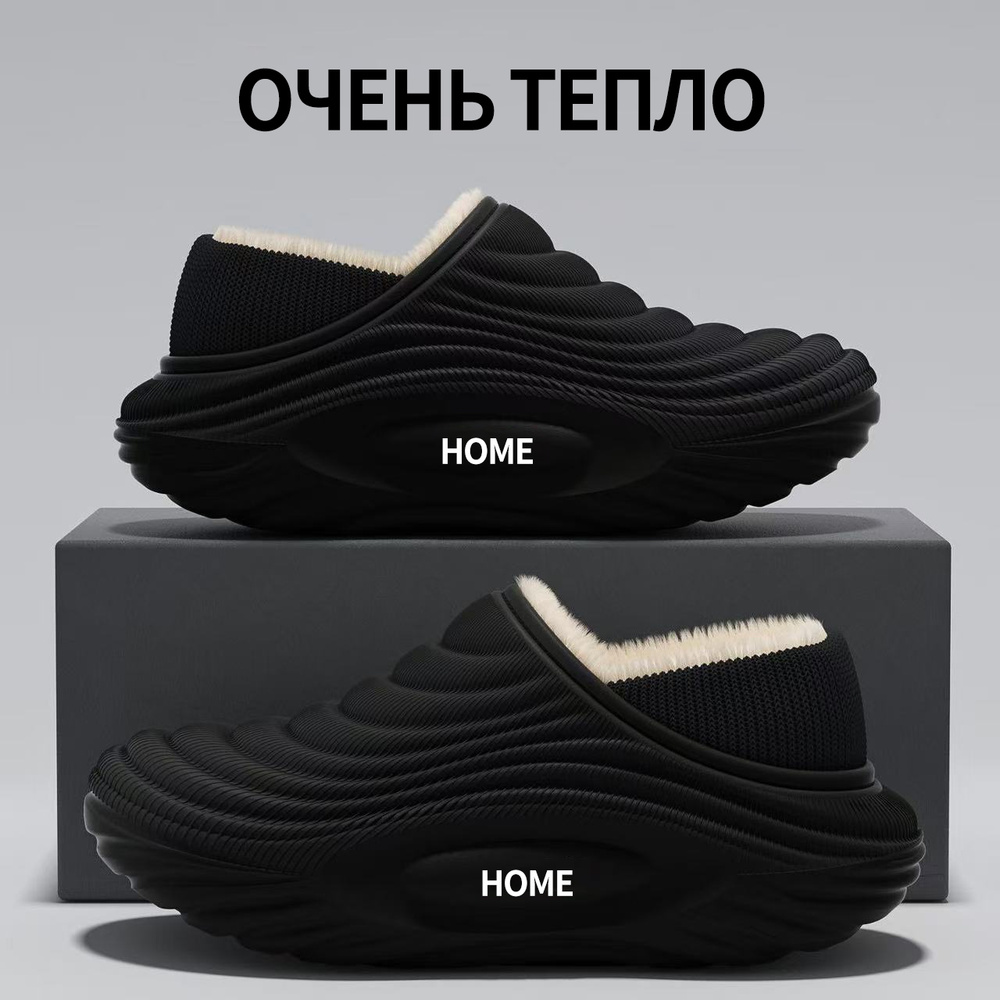 Тапочки #1