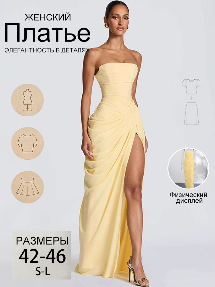 Платье #1