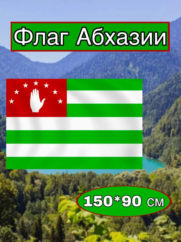Флаг #1