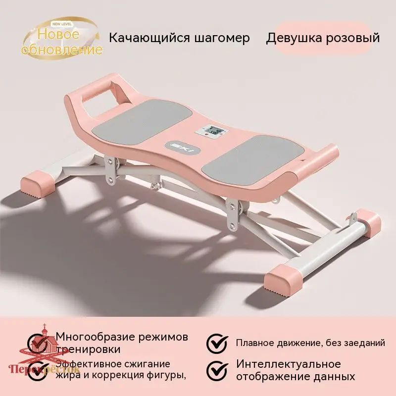 Степпер J #1