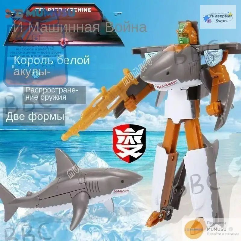 Трансформер #1