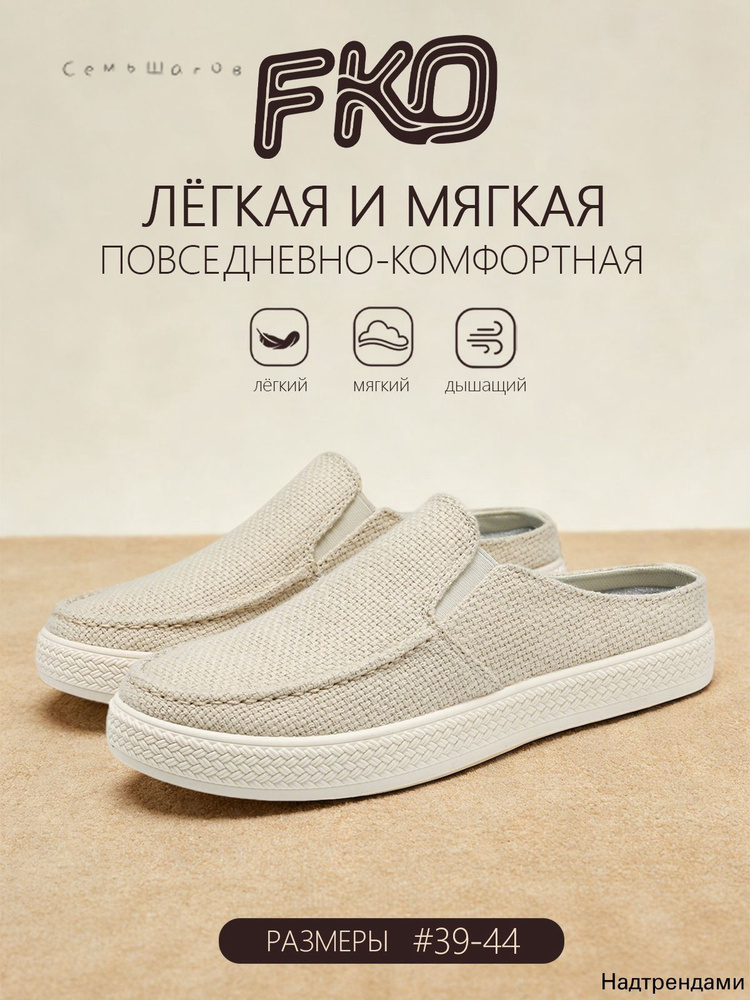 Эспадрильи #1