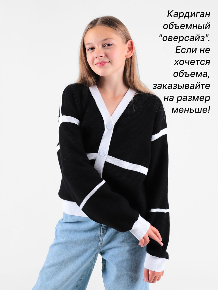 Кардиган LAGODOMEE #1
