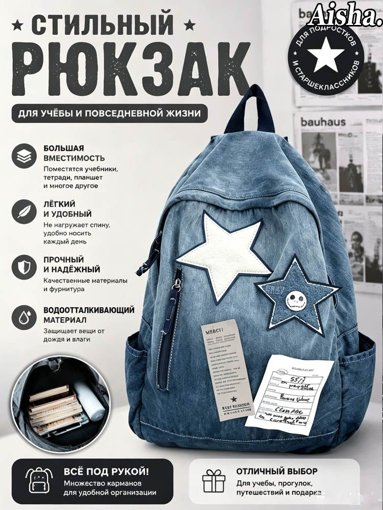 Рюкзак #1
