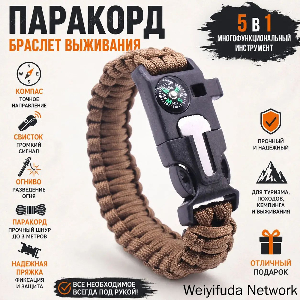 Браслет плетеный #1