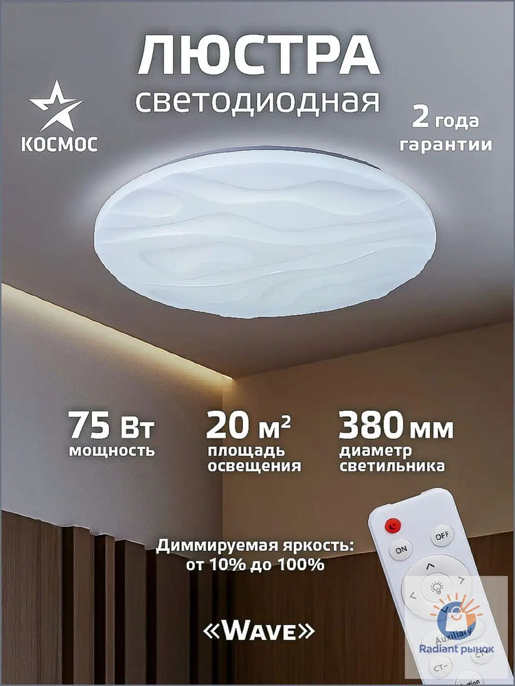 Люстра, 75 Вт #1