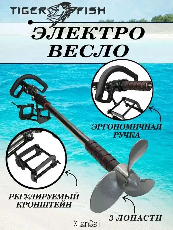 Весло, 99 см #1