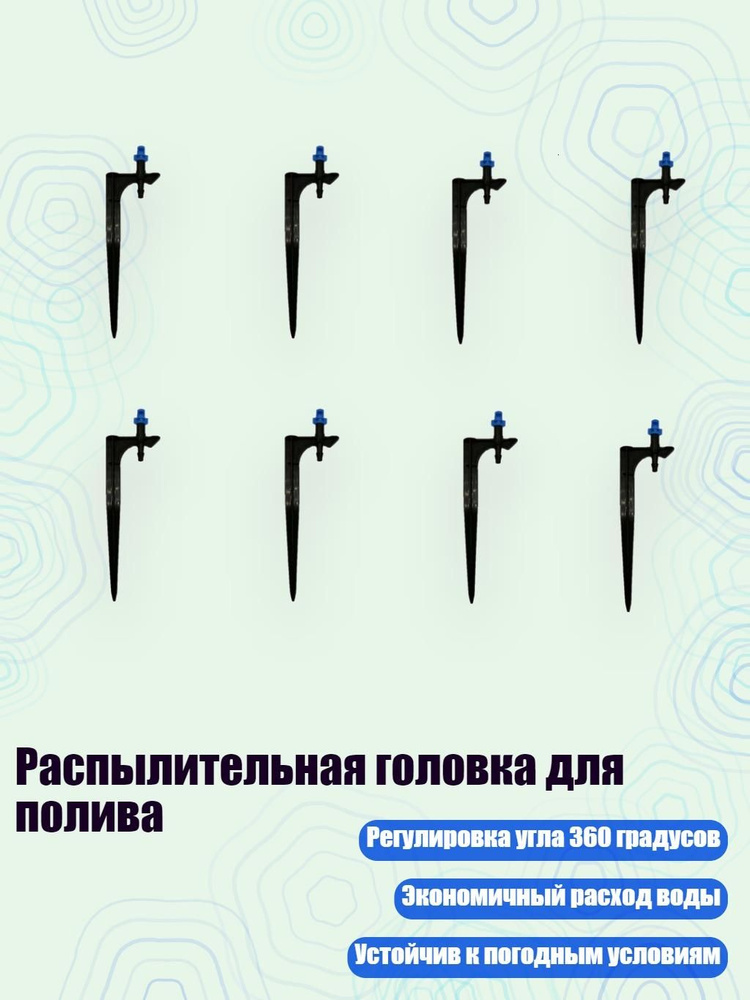 Подводка дождевателя #1