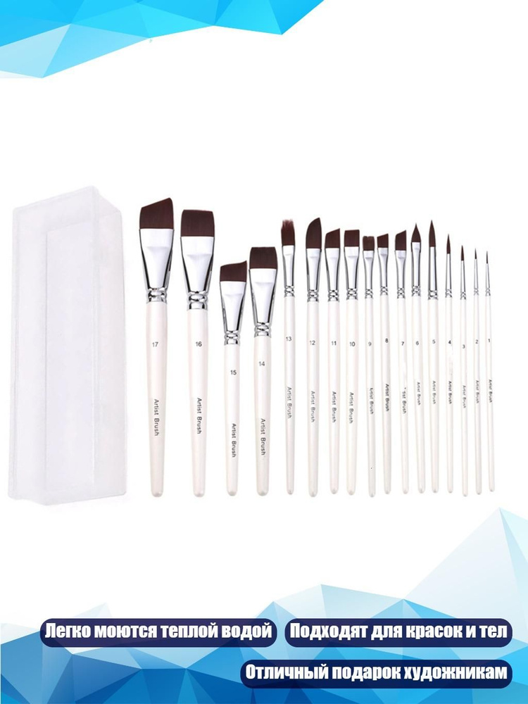  Кисть для рисования #1