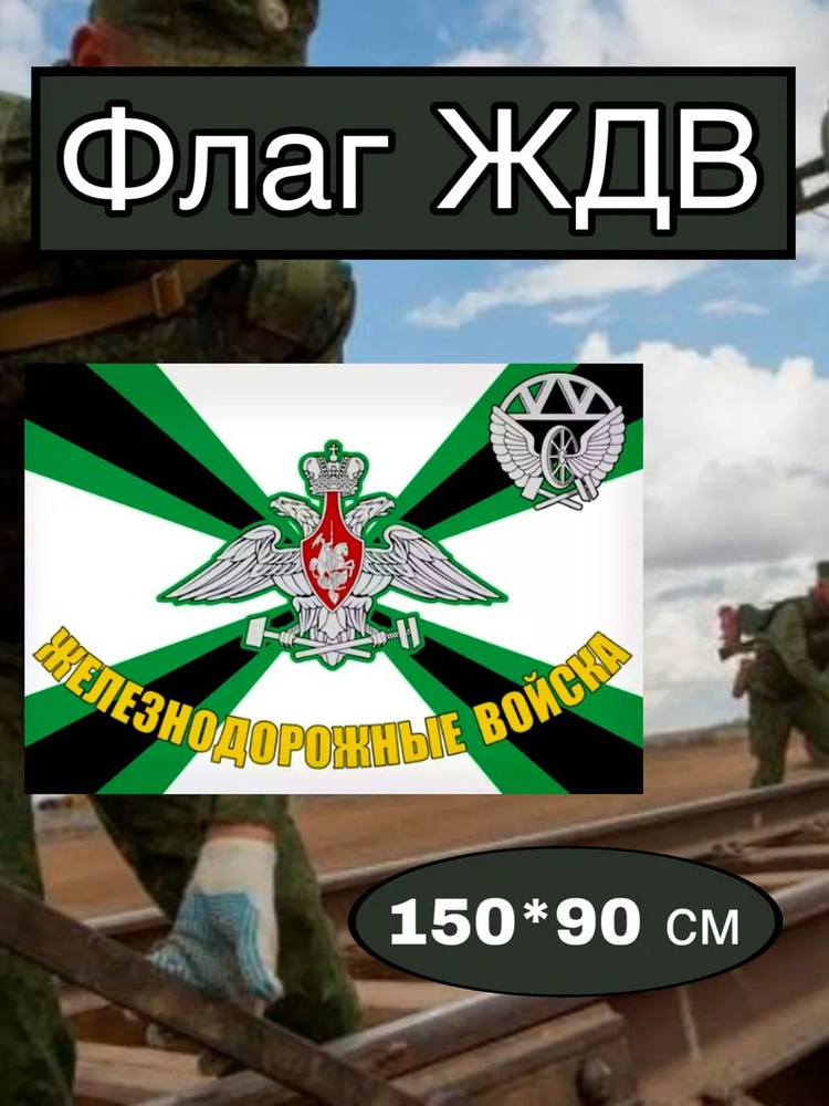 Флаг #1