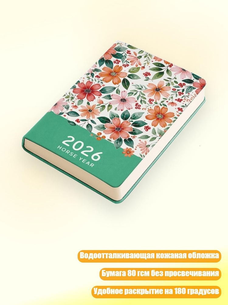  Планинг #1