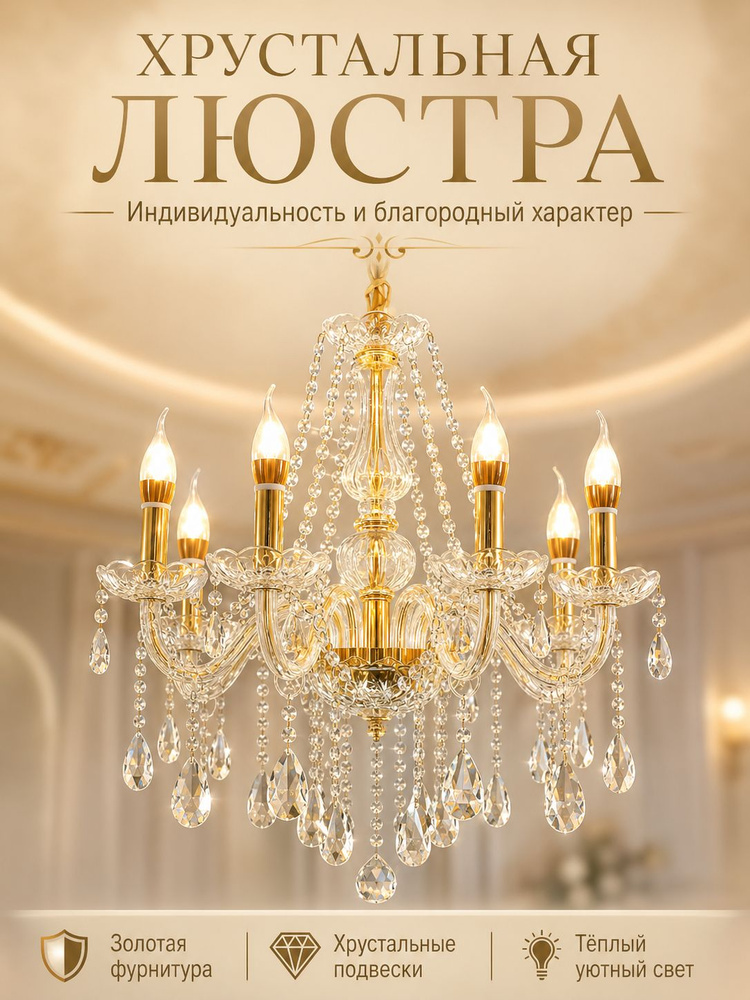 Люстра, E14, 30 Вт #1