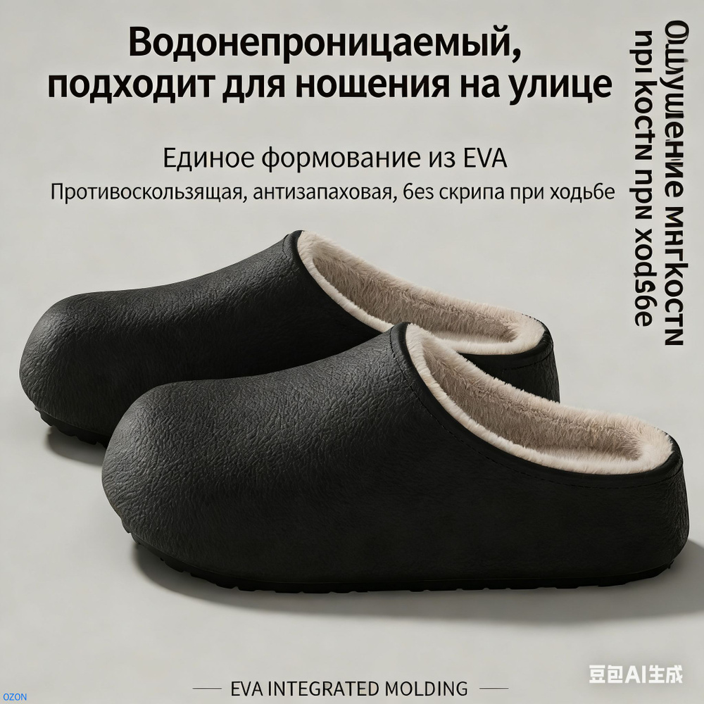 Тапочки #1