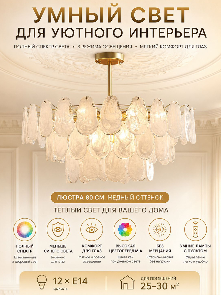 Люстра, E27, 168 Вт #1