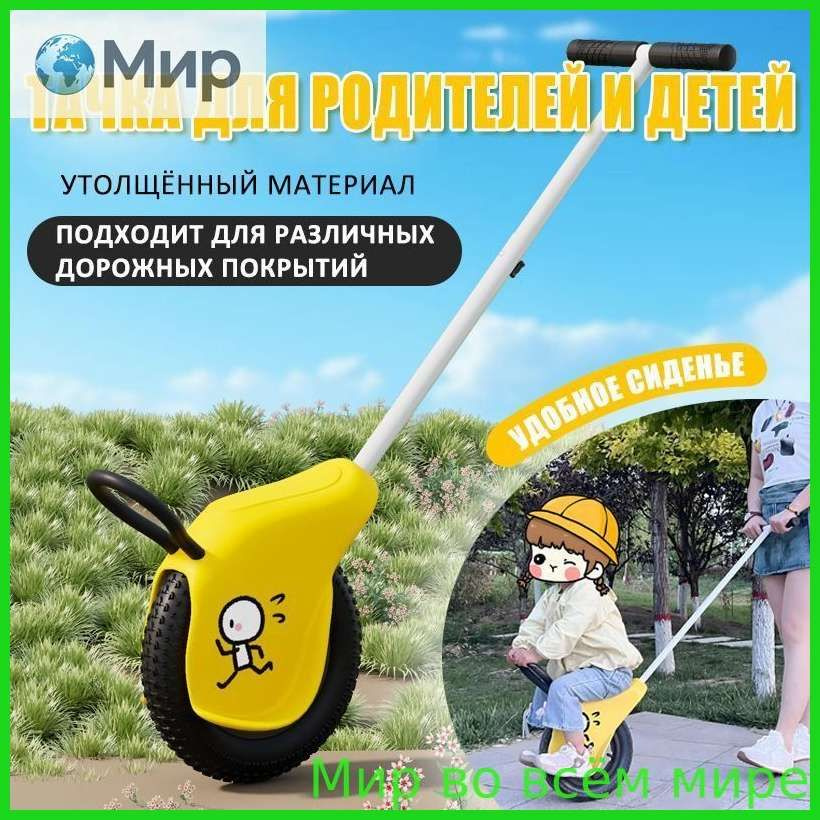 Каталка #1