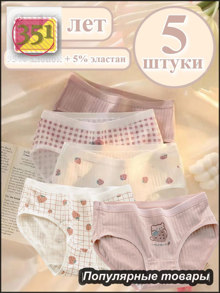 Трусы брифы #1