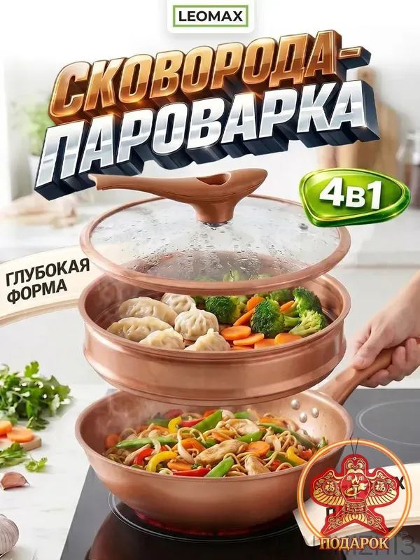 Мантоварка #1