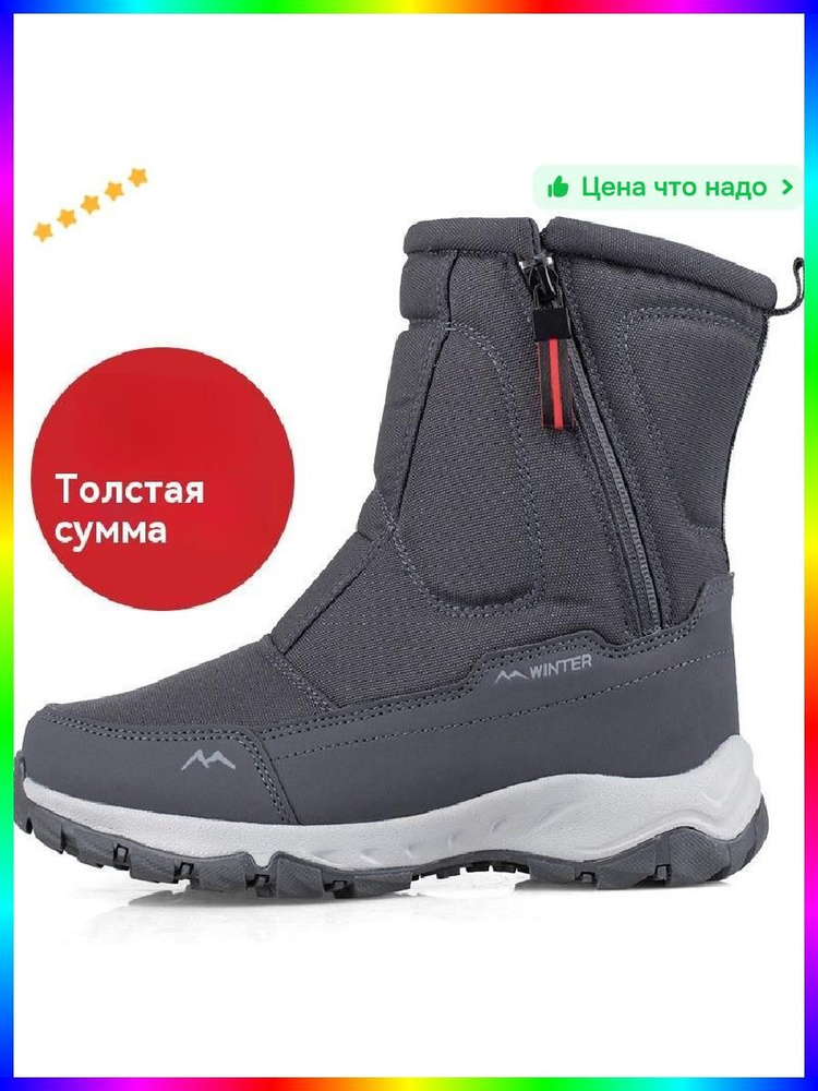 Дутики #1