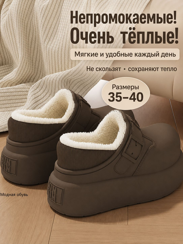 Галоши #1