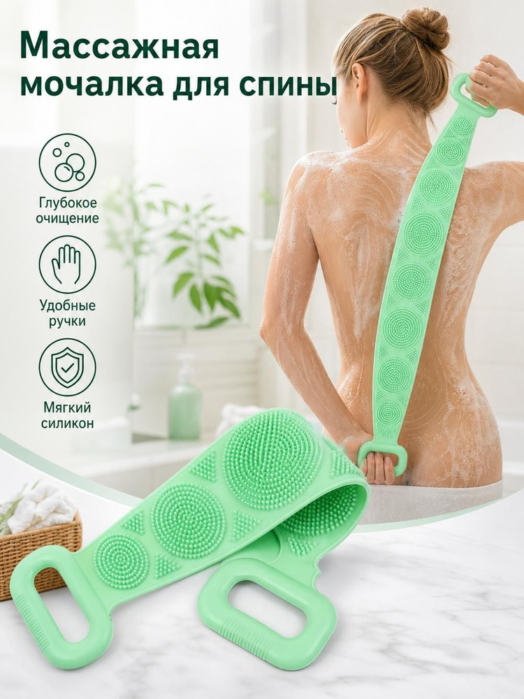 Мочалка #1
