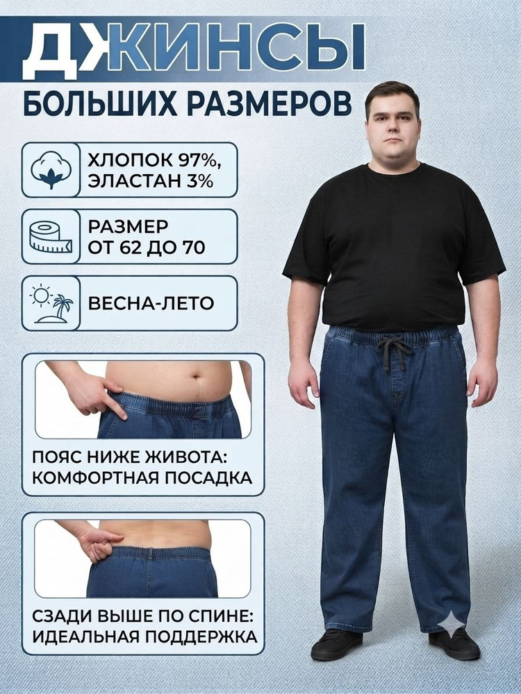 Джинсы #1