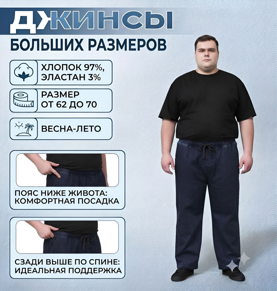 Джинсы #1