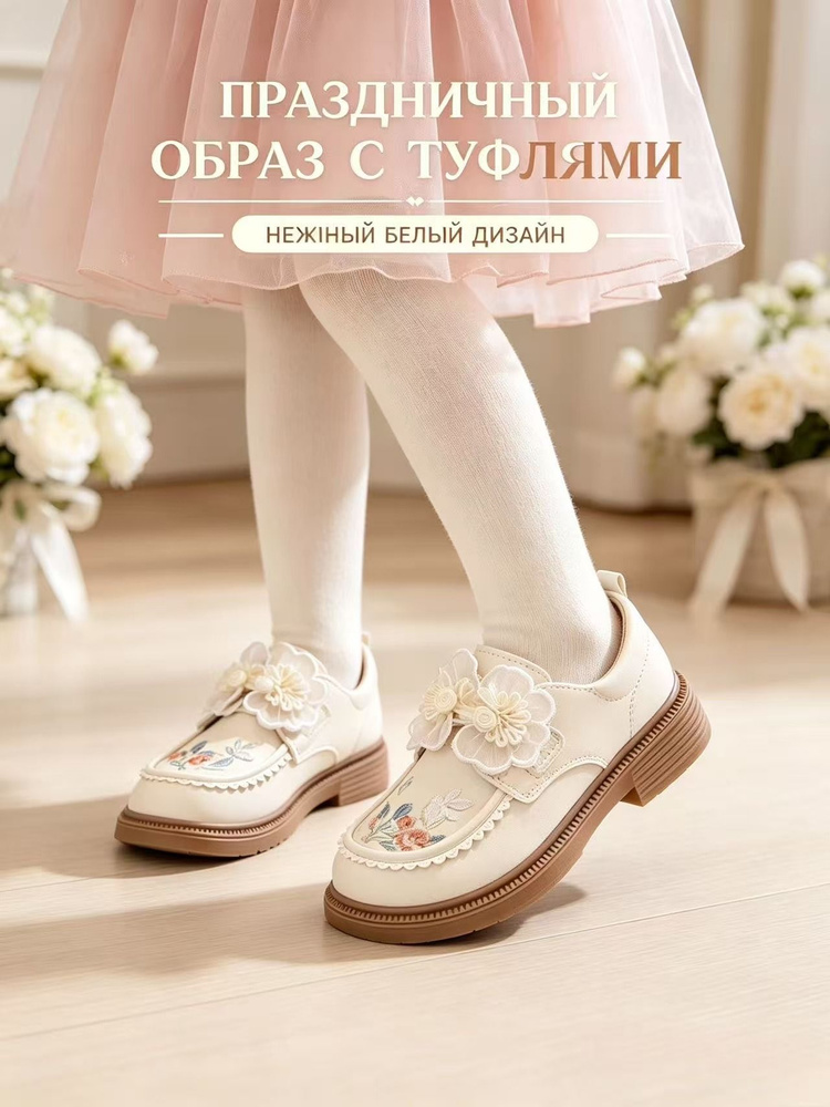 Туфли #1
