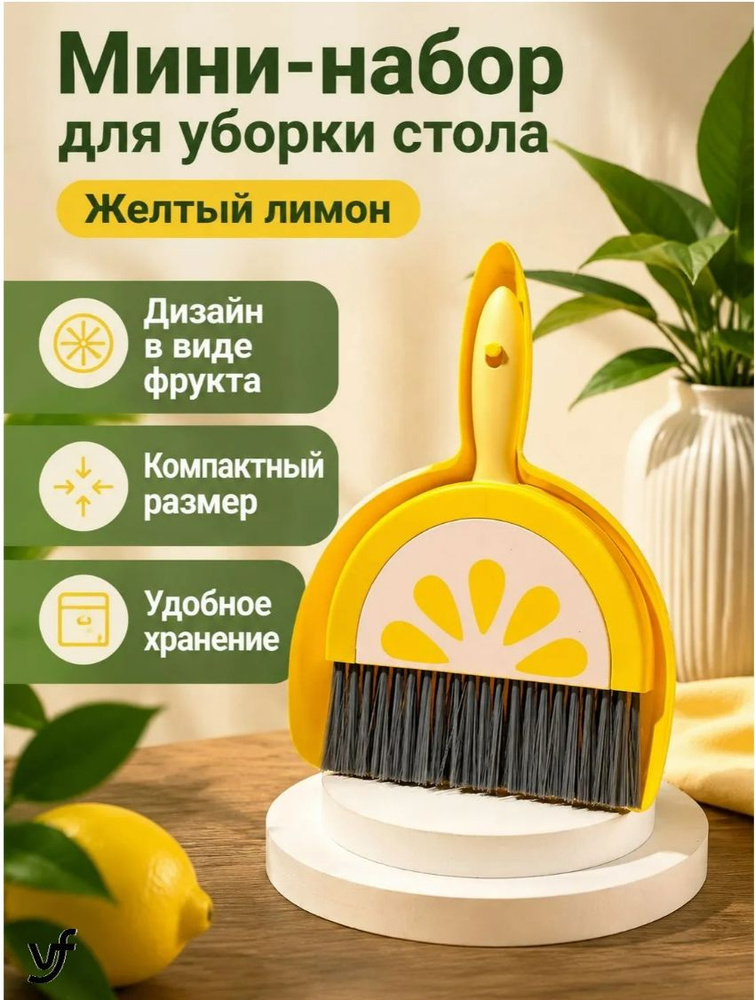 Совок #1