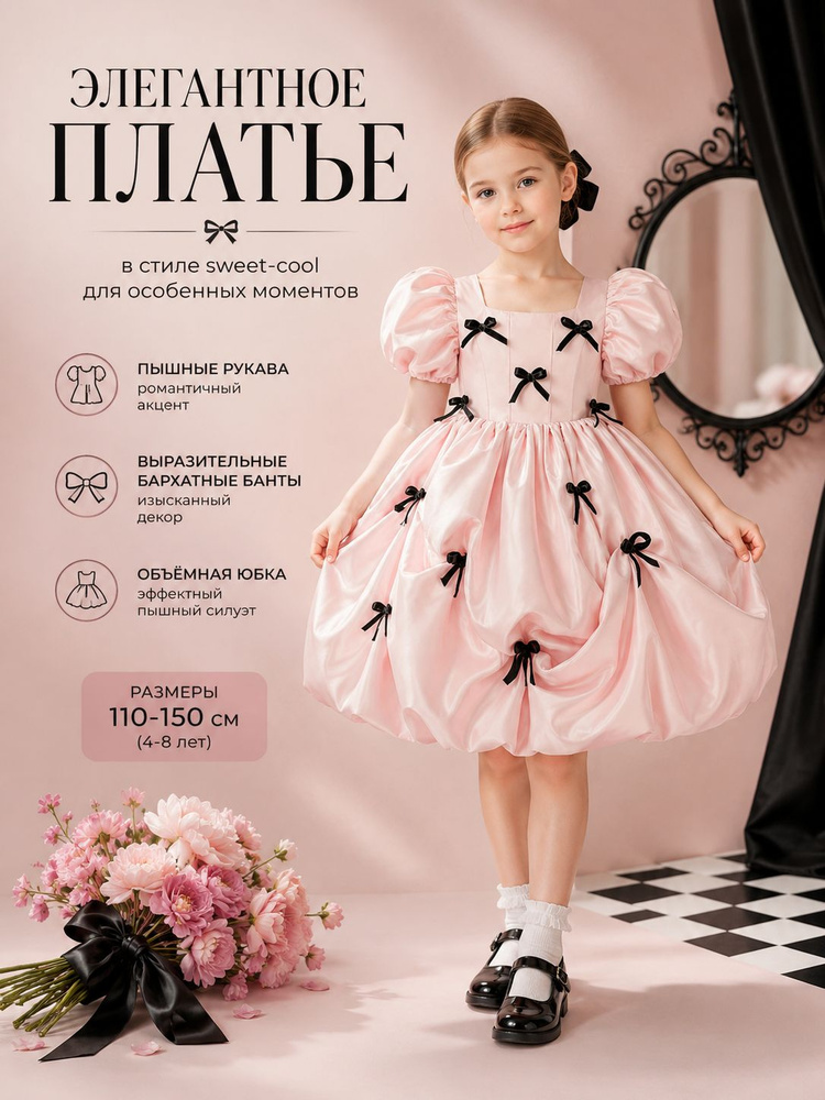 Платье #1
