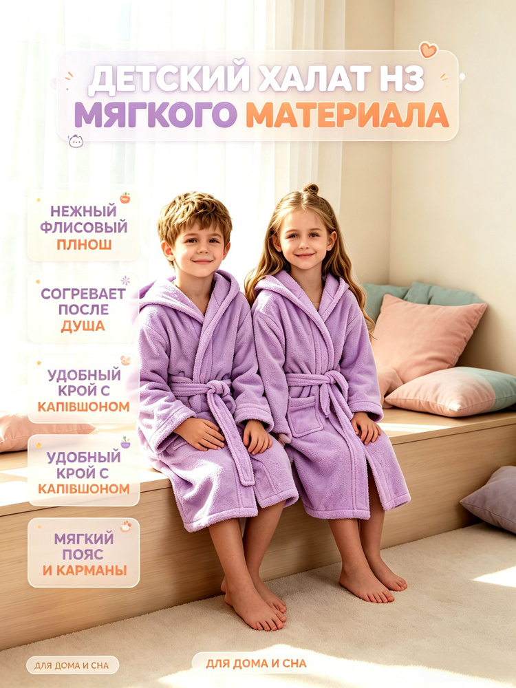 Халат #1