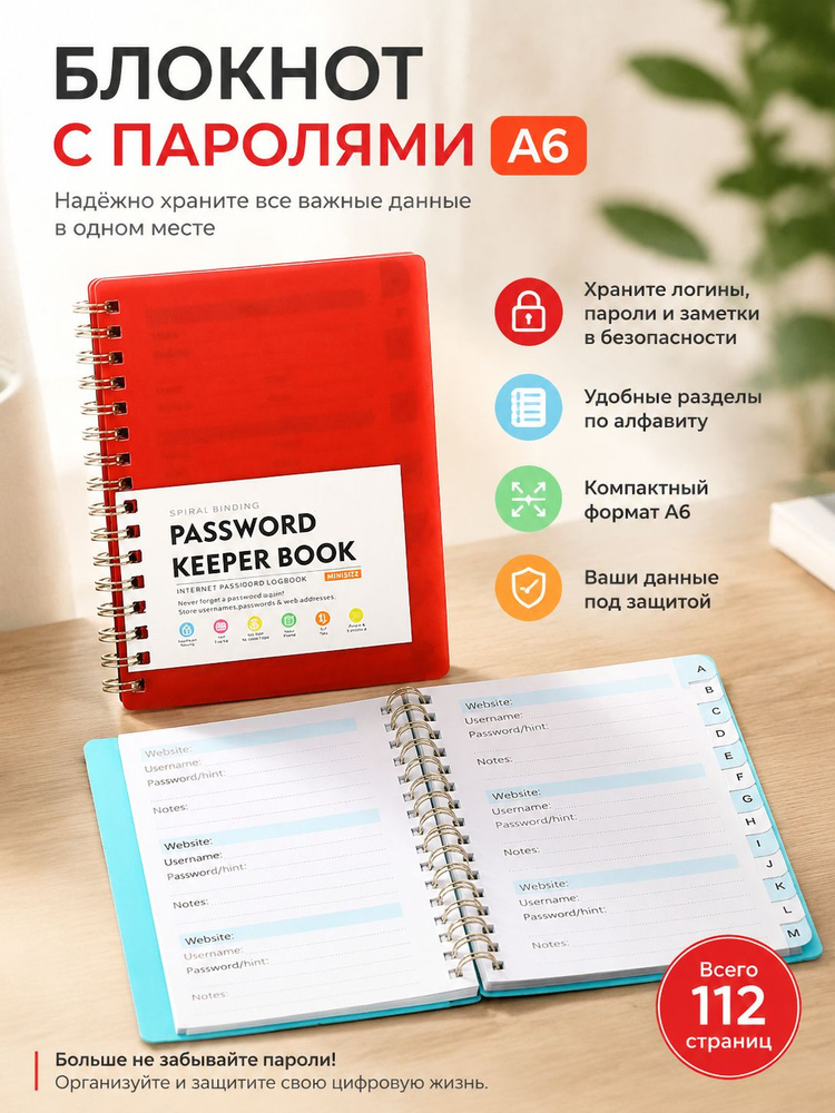  Блокнот A6 #1