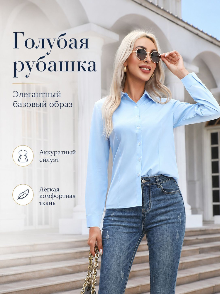 Рубашка #1
