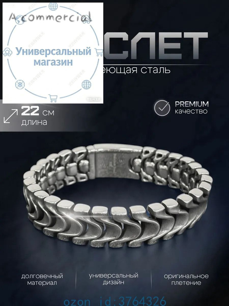 Браслет #1