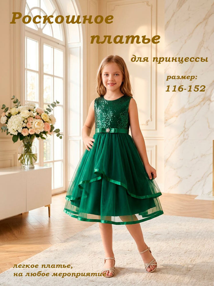 Платье #1