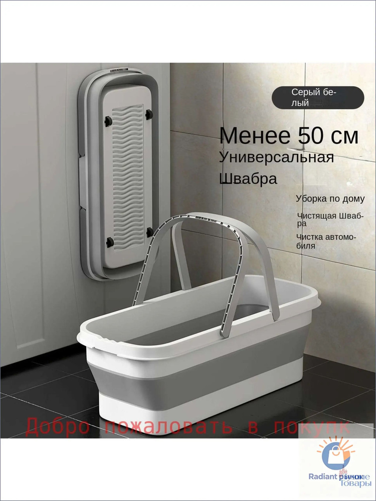 Ведро #1