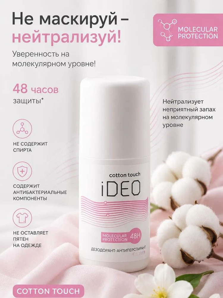 Дезодорант 50 мл #1