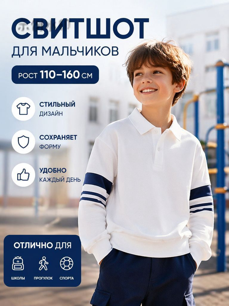 Свитшот #1