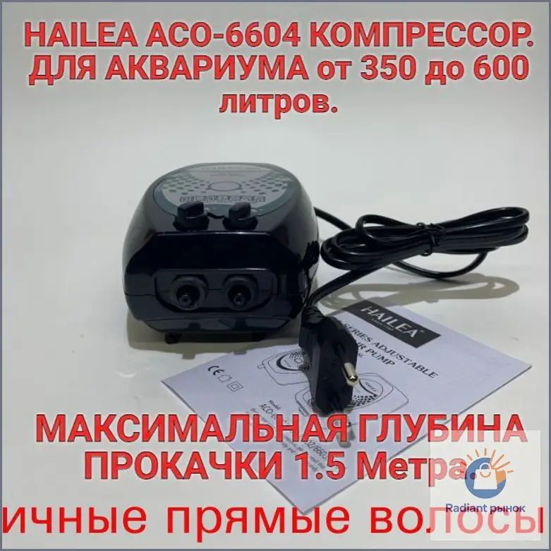 Компрессор для аквариума #1