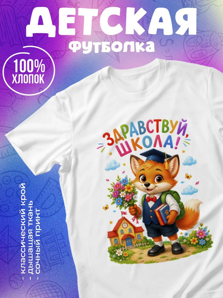 Футболка #1