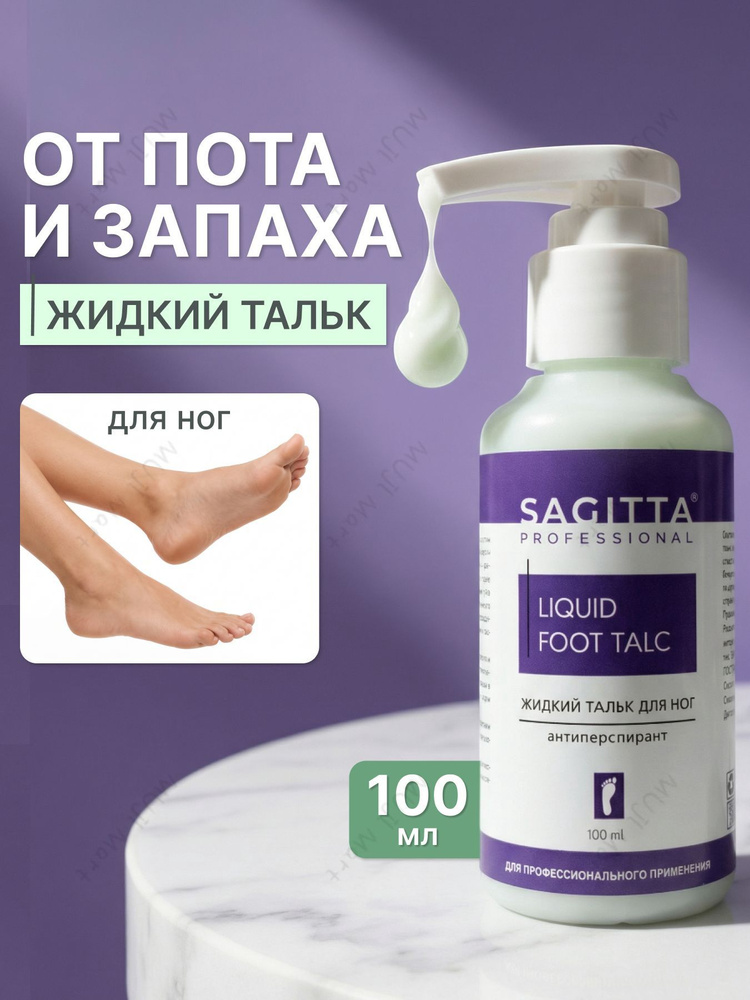 Тальк 100 мл #1