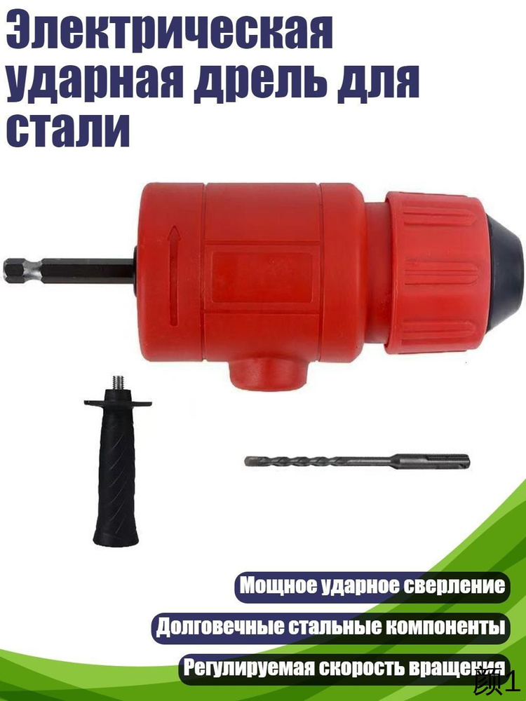 Перфоратор #1