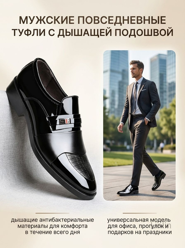 Туфли #1