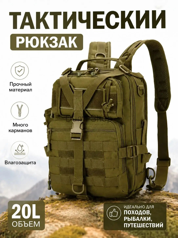 Рюкзак #1