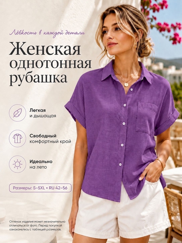 Рубашка #1