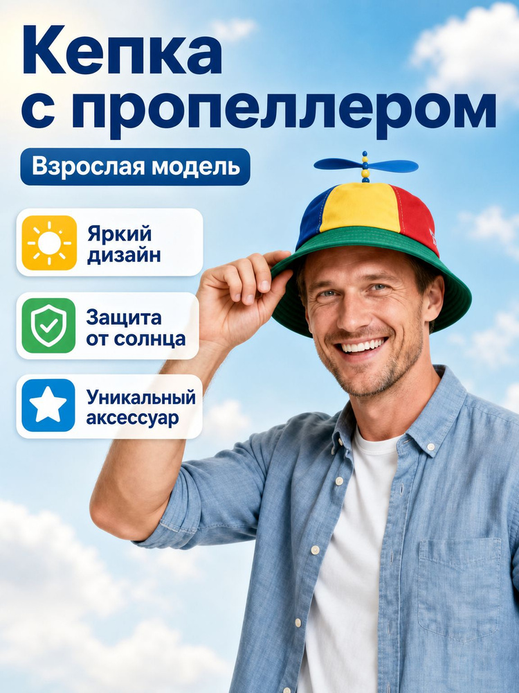 Панама #1
