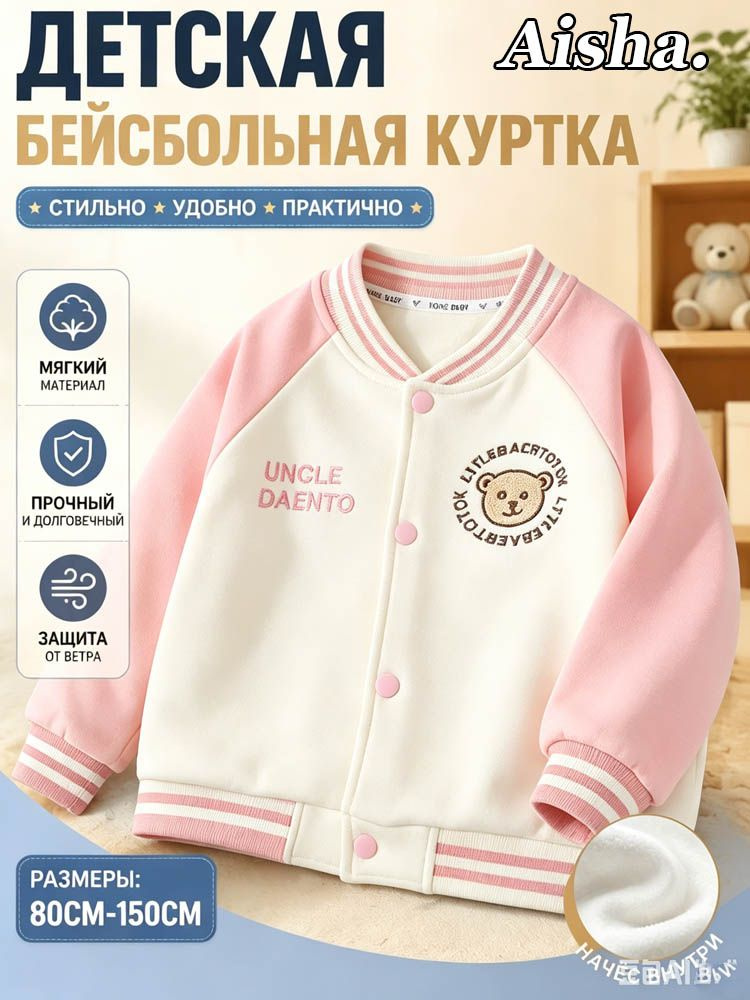 Бомбер #1