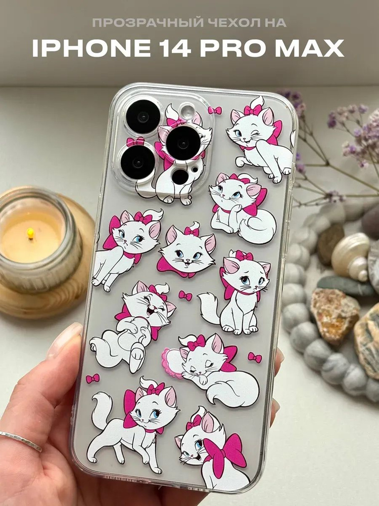 Чехол на iPhone 14 Pro Max #1