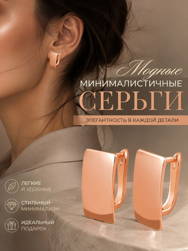 Серьги #1