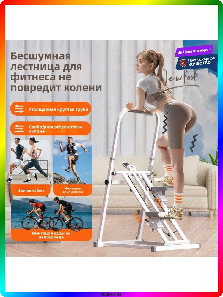 Степпер ITEM-D40BE4 #1